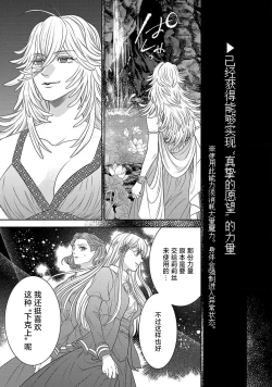 Page 193 of tensei seijo to shinkan wa mada ai o shiranai | 转生圣女和神官还情窦未开 1-9