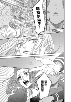 Page 197 of tensei seijo to shinkan wa mada ai o shiranai | 转生圣女和神官还情窦未开 1-9