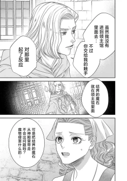 Page 251 of tensei seijo to shinkan wa mada ai o shiranai | 转生圣女和神官还情窦未开 1-9