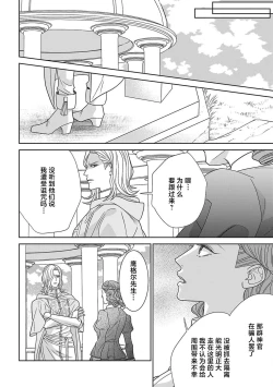 Page 25 of tensei seijo to shinkan wa mada ai o shiranai | 转生圣女和神官还情窦未开 1-9