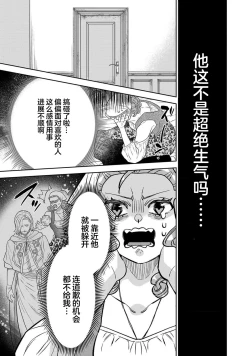 Page 278 of tensei seijo to shinkan wa mada ai o shiranai | 转生圣女和神官还情窦未开 1-9
