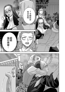 Page 317 of tensei seijo to shinkan wa mada ai o shiranai | 转生圣女和神官还情窦未开 1-9