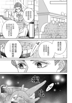 Page 40 of tensei seijo to shinkan wa mada ai o shiranai | 转生圣女和神官还情窦未开 1-9