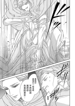 Page 73 of tensei seijo to shinkan wa mada ai o shiranai | 转生圣女和神官还情窦未开 1-9