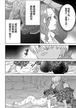 Page 98 of tensei seijo to shinkan wa mada ai o shiranai | 转生圣女和神官还情窦未开 1-9