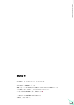 Page 4 of RE:COLORS!# 05 Kanojo ga Mizugi ni Kigaetara Rakuen ni Ichiban Chikai Shima!?