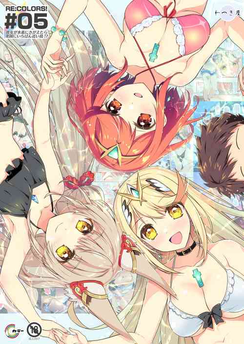 Download RE:COLORS!# 05 Kanojo ga Mizugi ni Kigaetara Rakuen ni Ichiban Chikai Shima!?