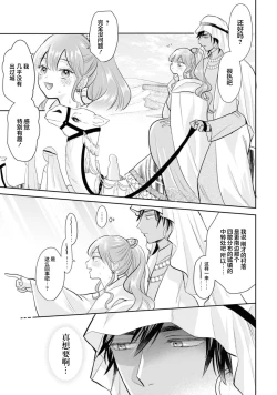 Page 15 of hajimete o mottooshiete?| 带我体验更多第一次吧？ ～溶于热带夜之爱～