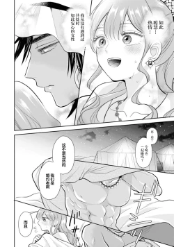 Page 16 of hajimete o mottooshiete?| 带我体验更多第一次吧？ ～溶于热带夜之爱～
