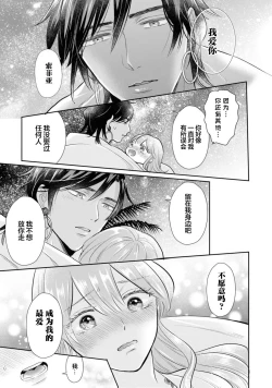 Page 25 of hajimete o mottooshiete?| 带我体验更多第一次吧？ ～溶于热带夜之爱～