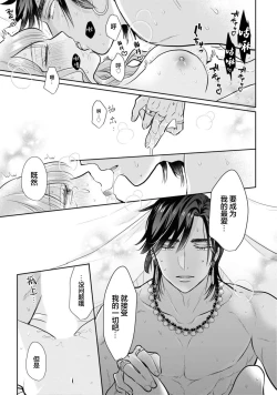 Page 29 of hajimete o mottooshiete?| 带我体验更多第一次吧？ ～溶于热带夜之爱～