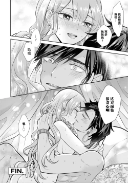 Page 32 of hajimete o mottooshiete?| 带我体验更多第一次吧？ ～溶于热带夜之爱～