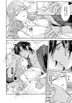 Page 8 of hajimete o mottooshiete?| 带我体验更多第一次吧？ ～溶于热带夜之爱～