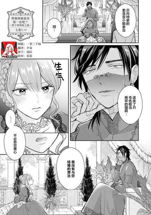 Download hajimete o mottooshiete?| 带我体验更多第一次吧？ ～溶于热带夜之爱～