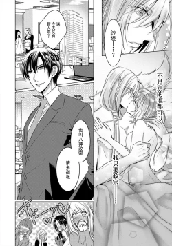 Page 103 of dekiru made, suru?| 做到筋疲力尽？~与兽类的肉食爱爱！ 2-6