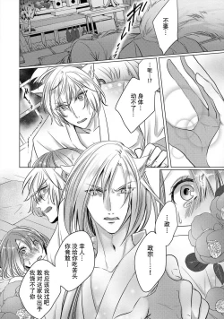 Page 137 of dekiru made, suru?| 做到筋疲力尽？~与兽类的肉食爱爱！ 2-6