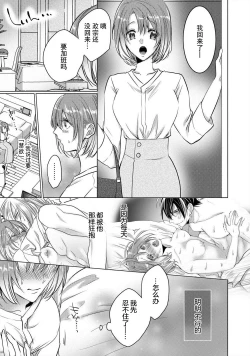 Page 148 of dekiru made, suru?| 做到筋疲力尽？~与兽类的肉食爱爱！ 2-6