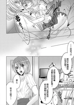 Page 27 of dekiru made, suru?| 做到筋疲力尽？~与兽类的肉食爱爱！ 2-6