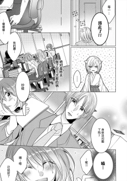 Page 28 of dekiru made, suru?| 做到筋疲力尽？~与兽类的肉食爱爱！ 2-6