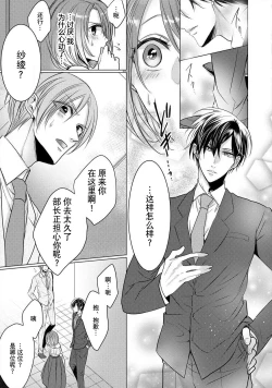 Page 4 of dekiru made, suru?| 做到筋疲力尽？~与兽类的肉食爱爱！ 2-6