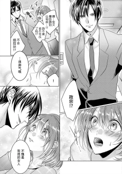 Page 67 of dekiru made, suru?| 做到筋疲力尽？~与兽类的肉食爱爱！ 2-6