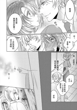 Page 75 of dekiru made, suru?| 做到筋疲力尽？~与兽类的肉食爱爱！ 2-6