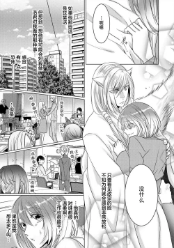 Page 80 of dekiru made, suru?| 做到筋疲力尽？~与兽类的肉食爱爱！ 2-6