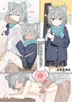 Page 14 of Blue Aka-chan IN Bu 2