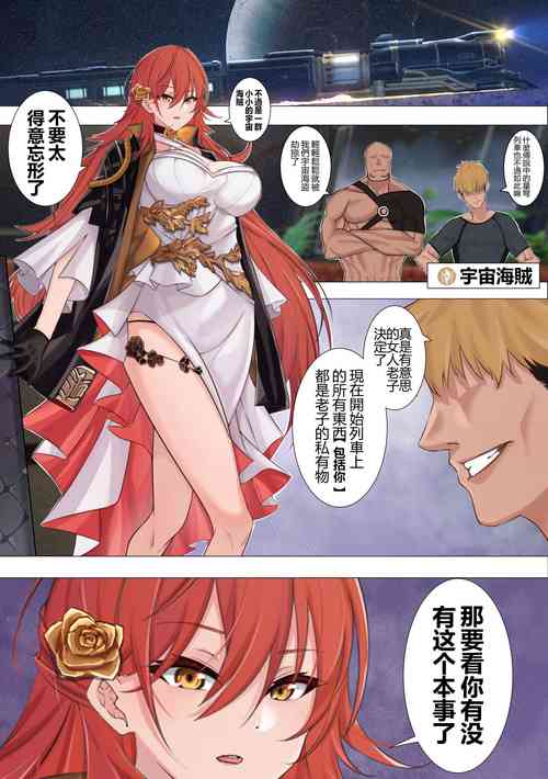 Download 姬子阿姨大战宇宙海贼