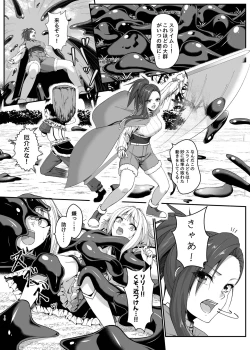 Page 10 of Mayakashi no Predator