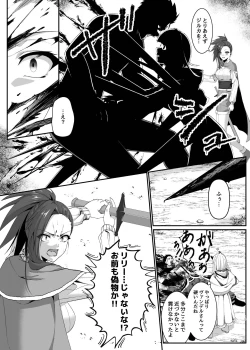 Page 13 of Mayakashi no Predator