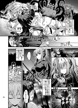 Page 10 of Niku Miko no Utage Hachi