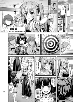 Page 4 of Niku Miko no Utage Hachi