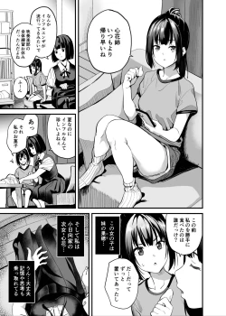 Page 4 of Shinnyuu x Waikyoku