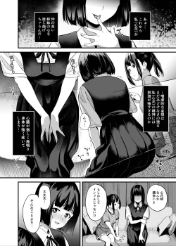 Page 5 of Shinnyuu x Waikyoku