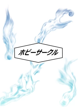 Page 41 of Possessed Revenger