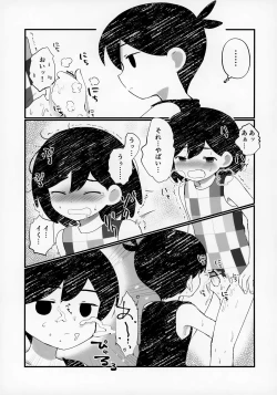 Page 10 of Morashitanode Omori ni Aratte Morau Hon