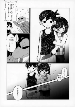 Page 4 of Morashitanode Omori ni Aratte Morau Hon