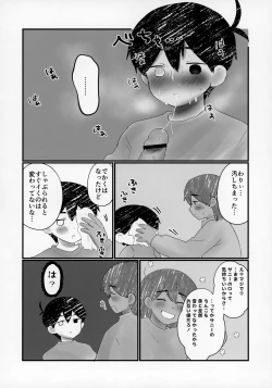 Page 23 of Kel no Ie ni Tomatta Toki no Tadashii Sugoshikata ga Manaberu Hon - How to spend a sleepover
