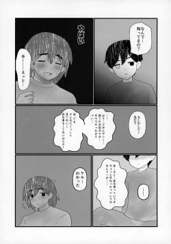 Page 24 of Kel no Ie ni Tomatta Toki no Tadashii Sugoshikata ga Manaberu Hon - How to spend a sleepover
