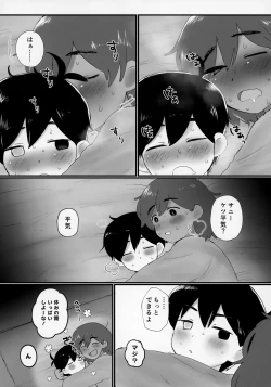 Page 43 of Kel no Ie ni Tomatta Toki no Tadashii Sugoshikata ga Manaberu Hon - How to spend a sleepover