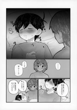 Page 7 of Kel no Ie ni Tomatta Toki no Tadashii Sugoshikata ga Manaberu Hon - How to spend a sleepover