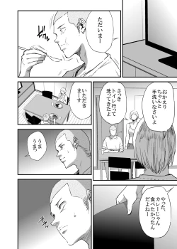 Page 51 of Saeko Nee-san ga Daigaku no Doukyuusei ni Itazura Sare Moteasobareru Hon FINAL
