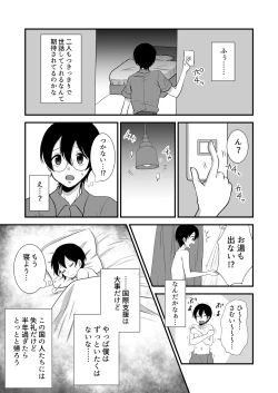 Page 34 of M-o Muke Zasshifuu Doujinshi Dokutoku no Magazine Vol. 6