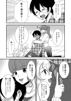 Page 42 of M-o Muke Zasshifuu Doujinshi Dokutoku no Magazine Vol. 6