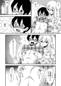 Page 43 of M-o Muke Zasshifuu Doujinshi Dokutoku no Magazine Vol. 6