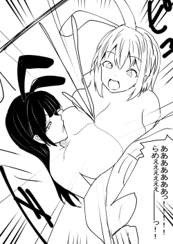 Page 58 of M-o Muke Zasshifuu Doujinshi Dokutoku no Magazine Vol. 6