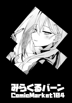 Page 27 of Miren gaaru to sureba | 若心中仍存留恋的话