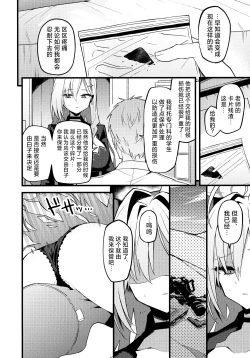 Page 6 of Miren gaaru to sureba | 若心中仍存留恋的话
