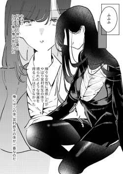 Page 32 of Ore wa Miyamura sensei